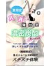 《夏限定》爽快炭酸クレンジングシャンプーで骨格美整カット！！！