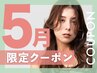 【新規限定☆お試し価格】カット+カラー+トリートメント ￥6500