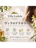 【平日】ミルボンオーガニック白髪染め★トリートメント　￥9,800