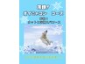 ～SKYのクールメニュ！～グルーミングメンズカット+冷頭スパ￥11000