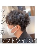くせ毛風ソフトツイスパ【堀江】