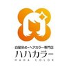 ハハカラー 安城店のお店ロゴ