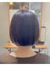 【ボリュームダウン】チューニング+2Stepフレグランストリートメント