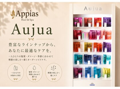 アッピアス エスト 海老名(Appias est)の写真