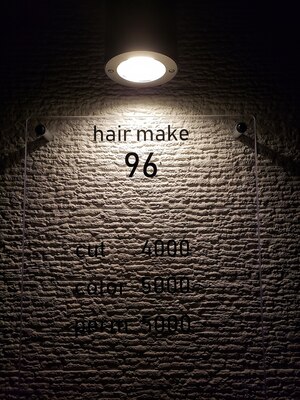 ヘアメイク 96(hair make 96)