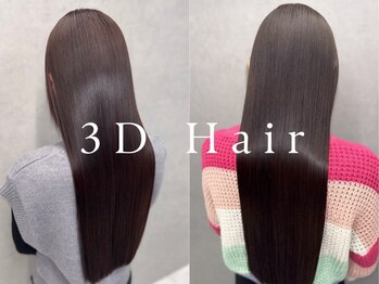スリーディーヘア(3D Hair)の写真/【銀座/髪質改善】話題の"M3D"と高い技術力で乾燥や紫外線、カラーやパーマで傷んだ髪を徹底的に髪質改善♪