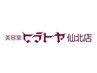 リタッチカラー＋クレンジングヘッドスパ 　￥8,030→￥7,480