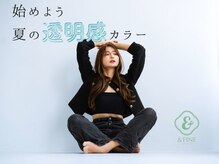 アンドファイン ヘアビューティー(＆Fine hair beauty)