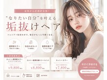 クララ スズカセントラル(CLALA Suzuka central)