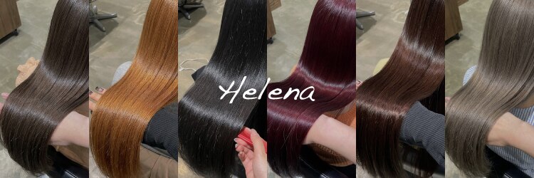 エレナ(Helena)のサロンヘッダー