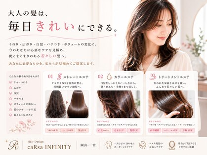 カーサインフィニテイ Hair Design caRsa INFINITYの写真