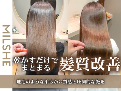 ミルシェ(MILSHE)の写真