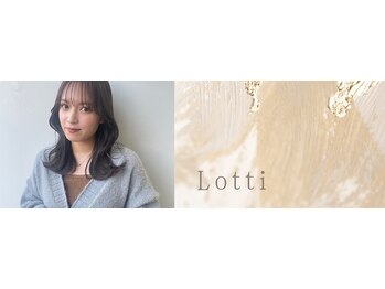 Lotti【ロッティー】