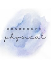 フィジカル美容室