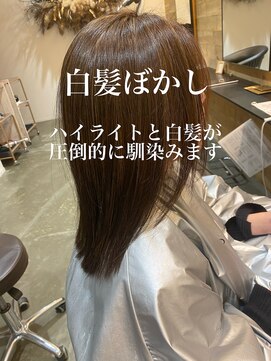 ドルセ(Dulce) 白髪ぼかし