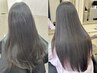 【2～3回目の方】カット＋髪質改善カラー＋トリートメント　￥9900