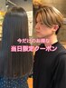 【新規・当日限定】カット＋カラー＋超音波トリートメント
