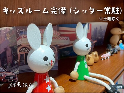 リトルアプリーレ(little APRIRE)の写真