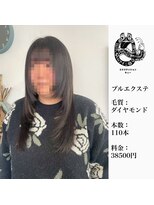 エクステンション キュー(extension Q)&nbsp;プルエクステ/ダイヤモンド毛質52cm（長さおへそ位）110本