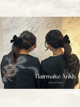 ヘアメイク アンク サイドポニー