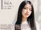 エヌアンドエー 春日部東口店(hair shop N&A)の写真/【バイカルテ導入◎】自慢の髪質再生で叶える髪質改善☆Aujua取り扱い○極上の艶髪をご堪能ください。