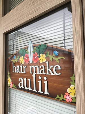 アウリィ(hair make aulii)