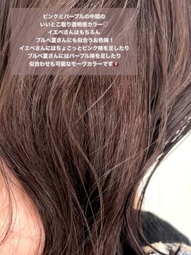 ロックス バイ マグ 松本(rocks BY MAG) 10代20代イエベブルベ夏透明感イルミナモーヴブラウンカラー