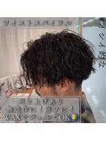 ルッツ(Lutz. hair design)&nbsp;ツイストスパイラル&ケアクリームパーマ
