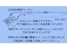 『９～11土日祝限定』カット+パーマ+20分スパ+トリートメント￥14520→13100