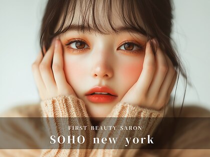 ソーホーニューヨーク 米子西店(SOHO new york)の写真