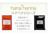 【1ヶ月以内再来特典】二度染めリタッチカラー ¥13,000→¥12,500