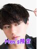men's限定【VEENA付き】カット＋Wカラー(ハイライトも可）＋TR