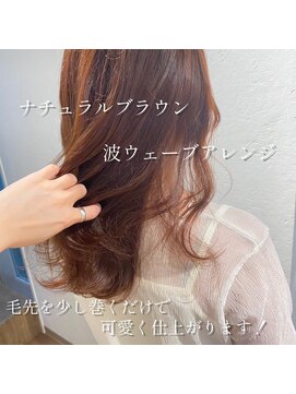 コンフェティ ひまわり高橋店(Confetti) 30代40代50代60代　ナチュラルブラウン×波ウェーブ