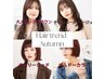 【11月25日】☆ラッキークーポン/秋カラートレンド+カット￥8800