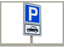 駐車場はありますか？