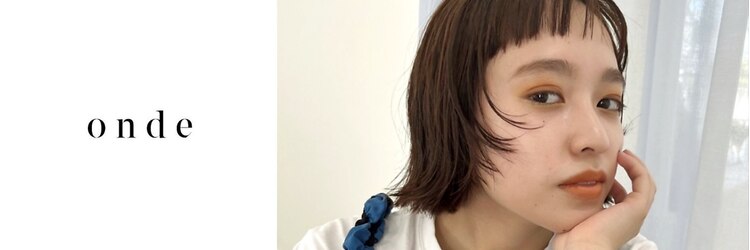 オンド(onde)のサロンヘッダー