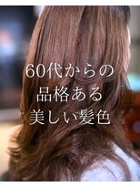 オランジュ美容室 【ロング】カラー/ヘアカラー/ナチュラルカラー/60代/大船