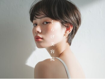 くらげ美容院 武蔵小杉の写真/【口コミ話題】髪の傷みを最小限に◎広がらず収まりのいいショートカットを実現する独自開発"芸術カット"
