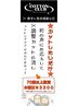 70歳以上　カット＆流し￥3300/勝手に敬老感謝