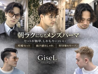 ジゼル 博多筑紫口店(GiseL)の写真