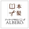 アルベロツー 戸坂店(ALBERO2)のお店ロゴ