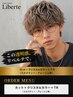 【★NEW業界初】カット+クリスタルカラー+TR(ミルクティー・グレージュ等)