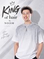 キングオブヘアバイノイズアンドフィフス 京都駅前店(KING of hair by NOISM&fifth)&nbsp;井上 光