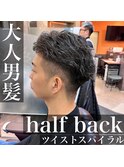 【無造作】ツイストスパイラルパーマ/波巻きニュアンス２０代