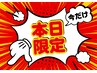 【本日限定】カット+カラー+ツヤツヤトリートメントスチームバス付き