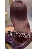 【※学割U24★平日限定】カット+カラー+オージュアTR￥10990