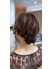 田村指名限定♪結婚式やライブ前に☆ヘアアレンジクーポン→￥3500