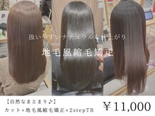 プログレス フレスポ富沢店(PROGRESS)の雰囲気（柔らかく扱いやすい仕上がり♪カット×地毛風縮毛矯正が人気◎）