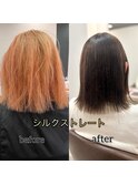 ブリーチ毛でも縮毛矯正☆シルクストレート☆ダークグレー