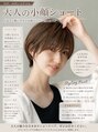 アンスリウム 箕面萱野(Anthurium) ショートボブ/ベージュカラー/顔まわりカット/小顔ショート